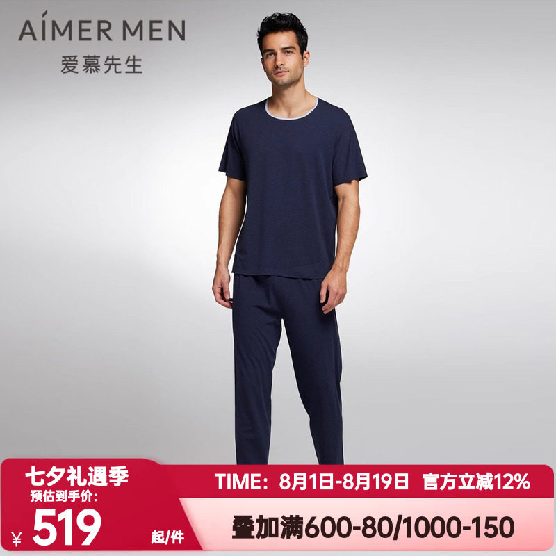 长裤睡裤AIMERmen男士