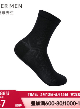 爱慕先生正品舒适透气中筒袜子奶皮卷草纹商务休闲男袜NS94W191P