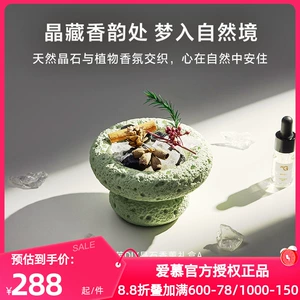 爱慕 Подарочная коробка для ароматерапии Newgaff DIY Crystal (Туман скрывает зеленые горы, мечта возвращается в клетку, и оранжевая радость входит в сон)
