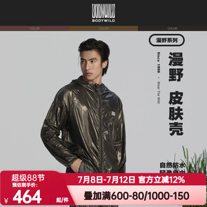 BODY WILD正品春秋季舒适漫野轻量可收纳皮肤壳外套男女ZBN81CB1A