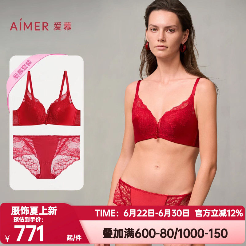 爱慕好事将近内衣女红色本命年无钢圈中厚杯小胸聚拢文胸内裤套装