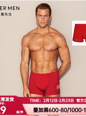 爱慕先生正品本命年红色内裤男莫木代尔生肖裤包腰平角裤NS23D381