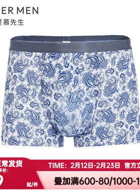 爱慕先生正品U型裤USPACE内裤男冰丝感透气装腰平角内裤NS23C341