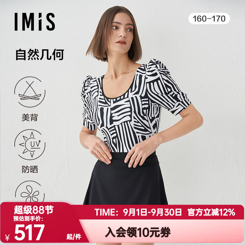 爱美丽休闲冲浪泳衣女