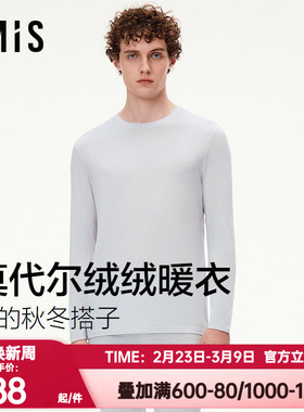 爱美丽秋冬季空气暖Air莫代尔羊绒3A抗菌保暖上衣秋衣男IM72CAL2