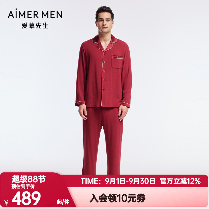 长裤睡裤AIMERmen/爱慕先生