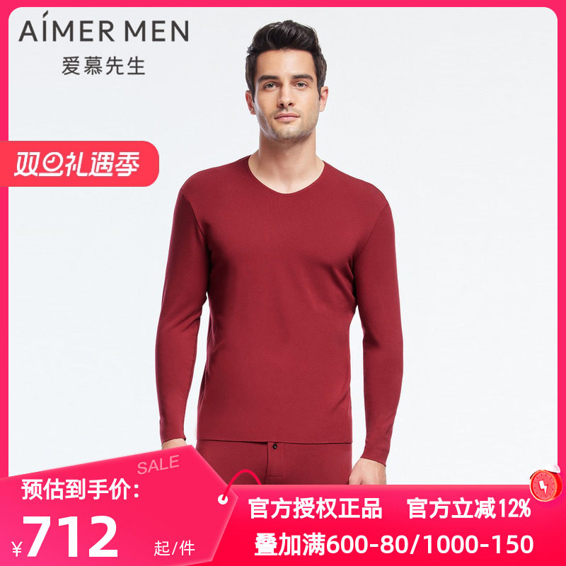 秋衣爱慕先生保暖正品秋冬内衣男