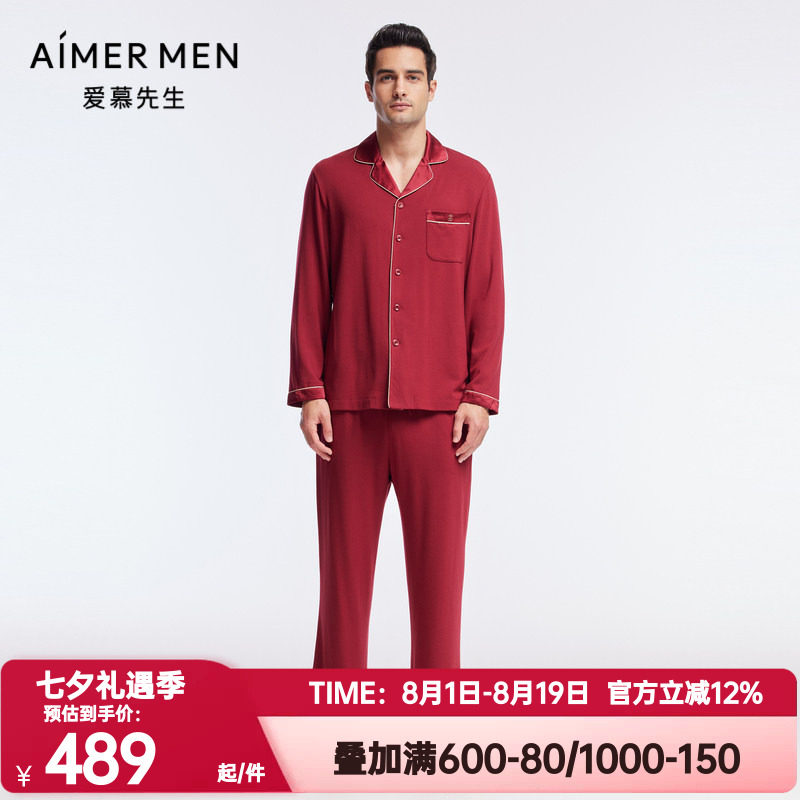 长裤睡裤AIMERmen/爱慕先生