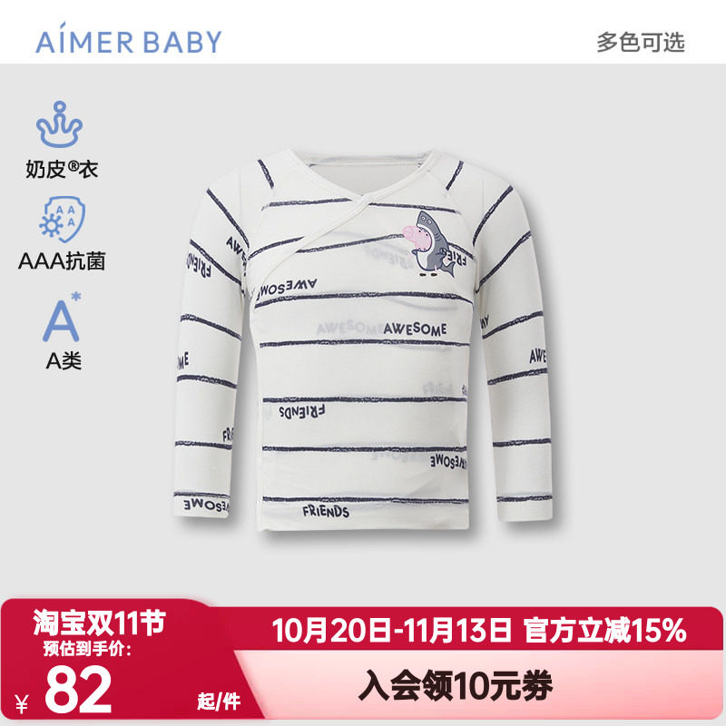爱慕婴幼正品奶皮衣小猪佩奇海底游男女孩抗菌A类按扣斜襟和尚服