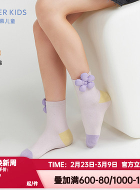 爱慕儿童正品撞色透气舒适袜子女孩童撞色平纹提花短袜AK194D764