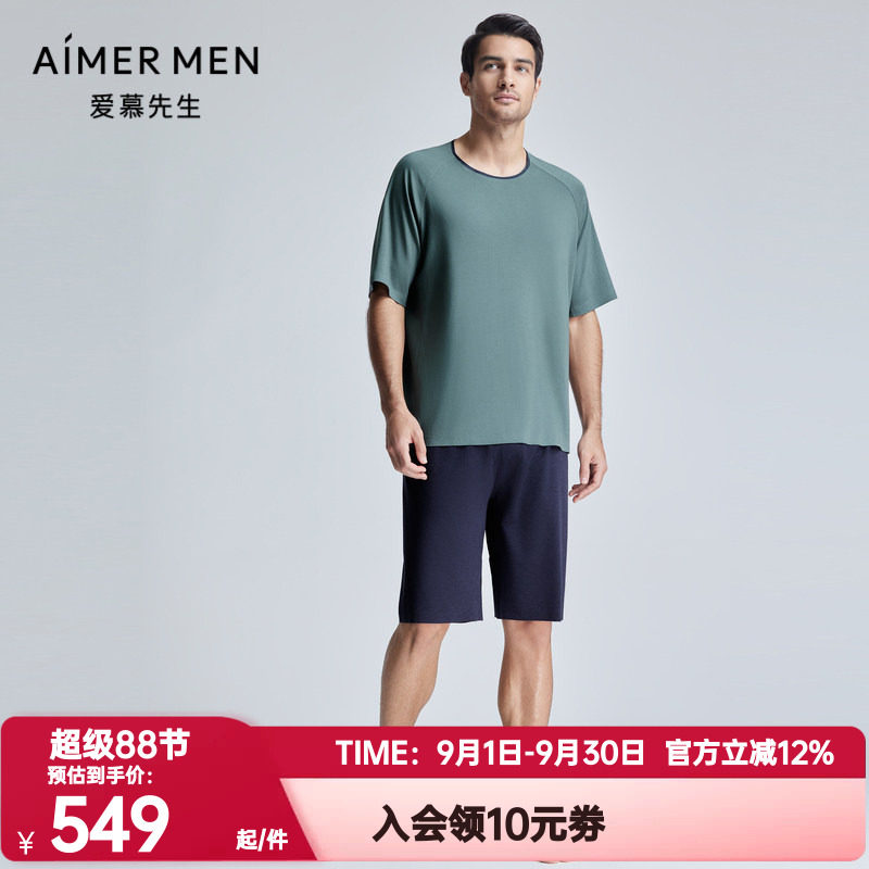 爱慕先生正品海藻睡眠衣睡裤男士夏季轻薄舒适短裤家居裤NS42K882