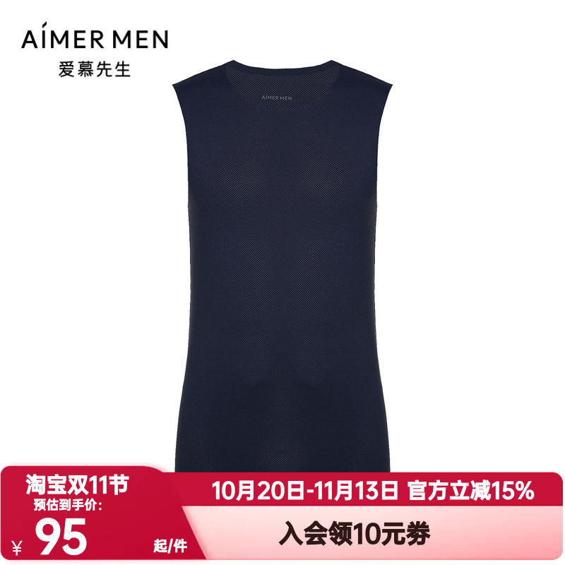 背心爱慕先生男正品夏季圆领网眼