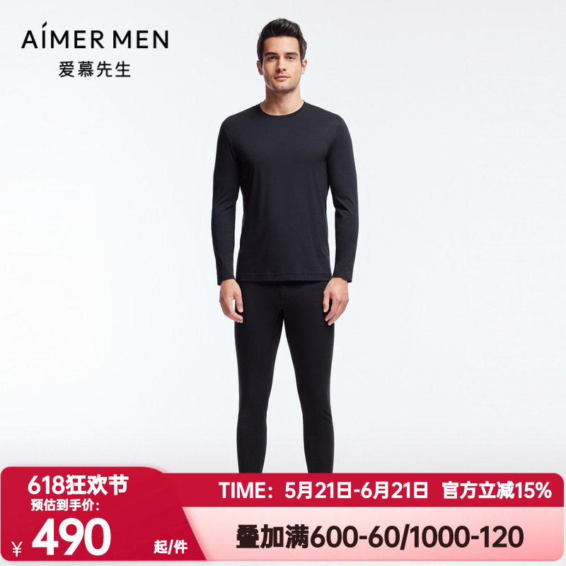 薄款秋裤爱慕先生正品秋冬季单层
