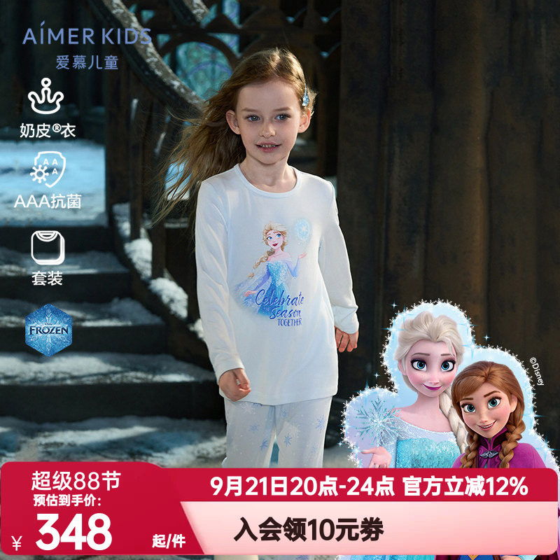 爱慕儿童冰雪奇缘系列艾莎女孩秋冬抗菌秋衣秋裤暖衣套装|奶皮衣