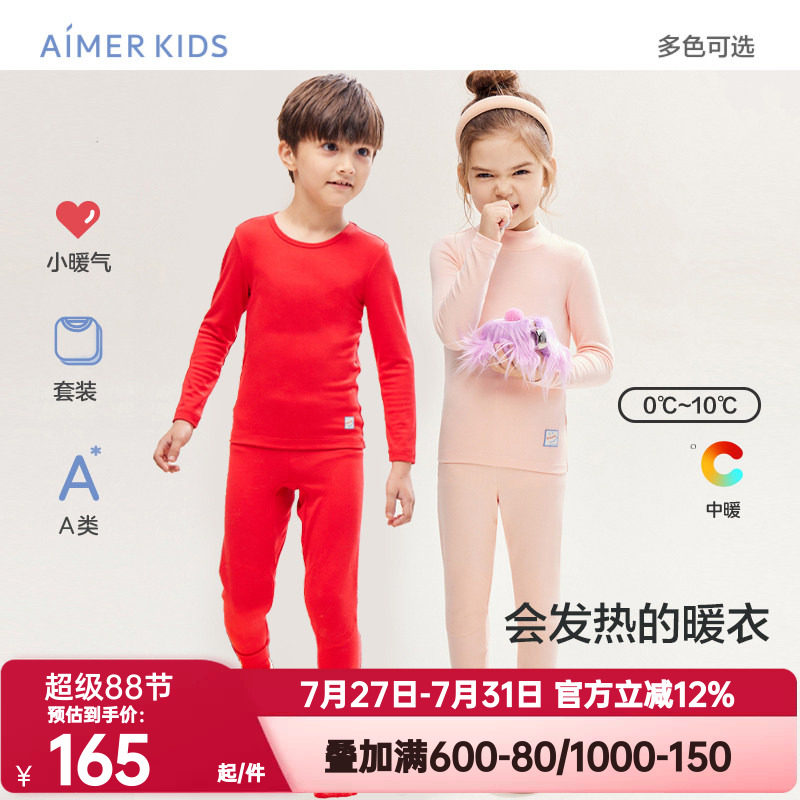 秋衣套装爱慕男秋冬季