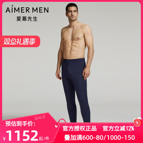 爱慕先生正品24秋冬季五层加厚秋裤男士含驼绒保暖裤长裤NS73L801