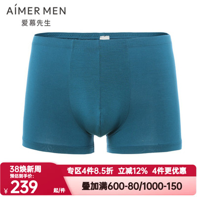 爱慕先生正品内裤男士轻薄莫木代尔素色永恒包腰平角裤NS23356