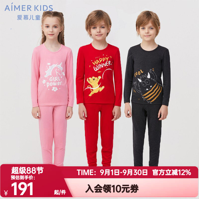 爱慕儿童正品秋季秋衣秋裤套装男女童孩膝部加厚单层打底保暖内衣