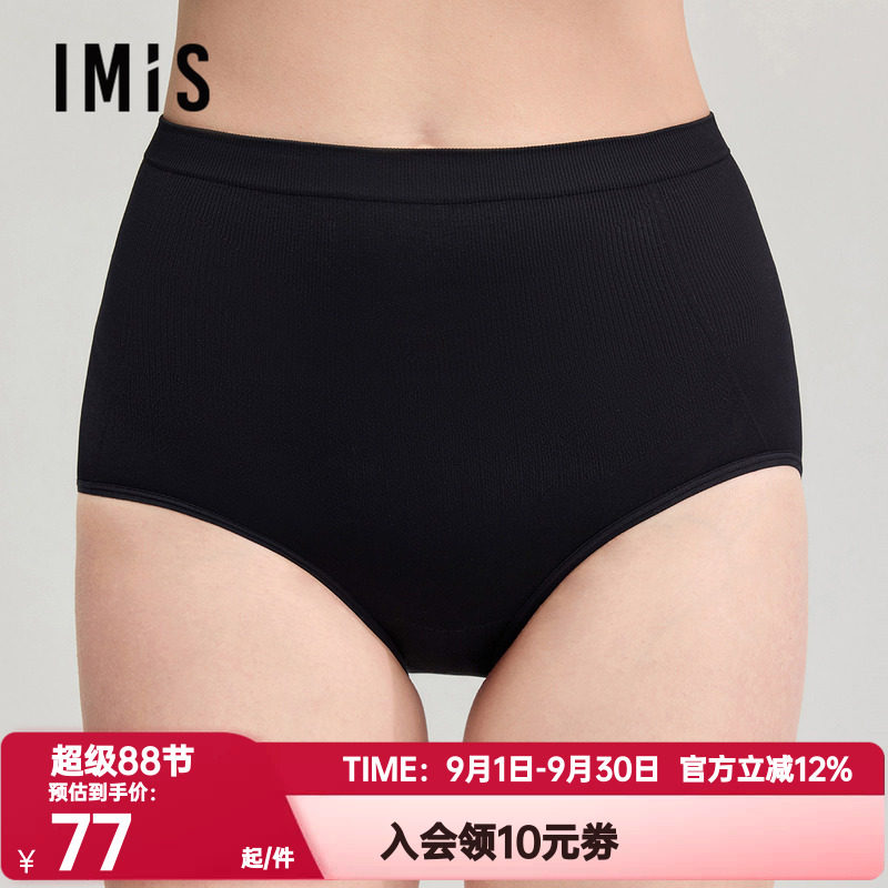 爱美丽正品提臀收腹轻塑裤无缝一体织无痕高腰平角内裤女IM23CER1