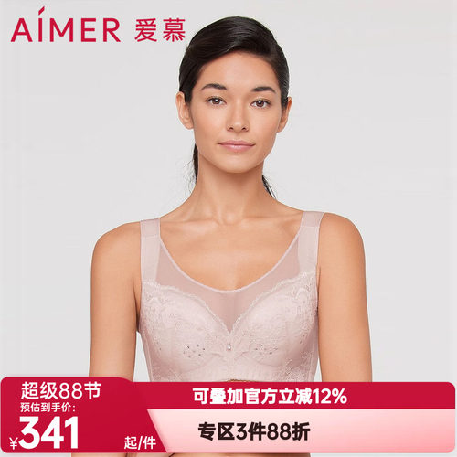 内衣爱慕锦纶文胸正品女大胸显小