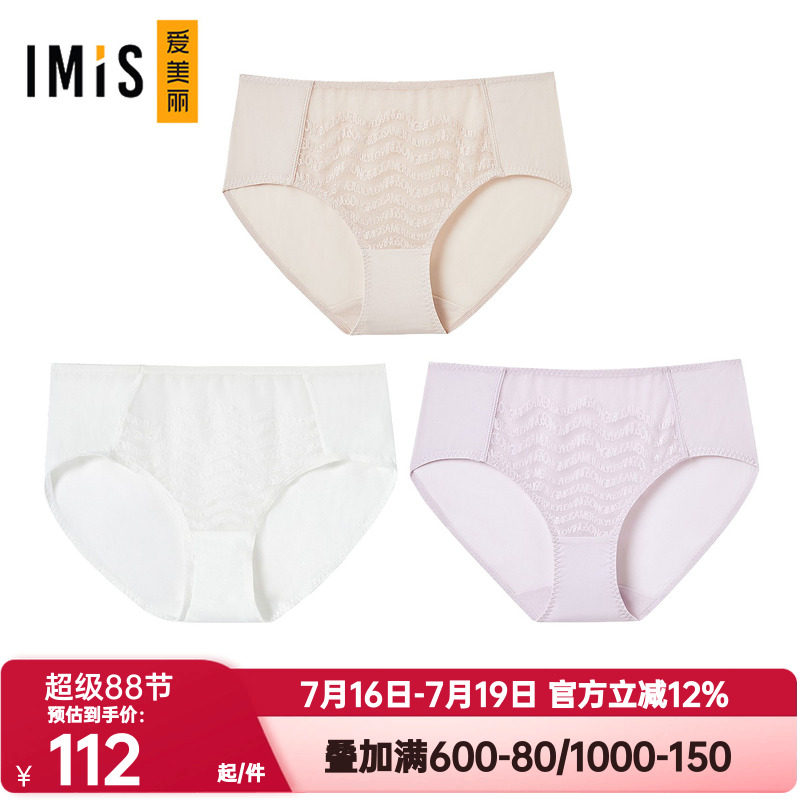 爱美丽正品内裤女小情歌蕾丝亲肤透气低腰光滑中弹平角裤IM23BXB1