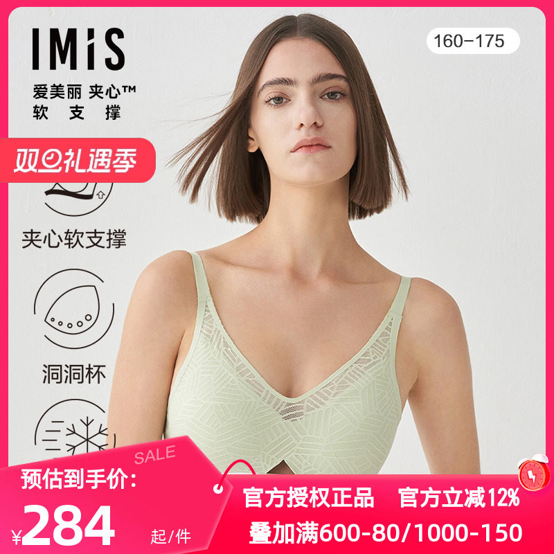 爱美丽上托内衣女士夹心软支撑II