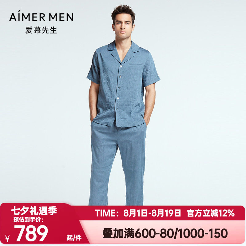 长裤睡裤爱慕先生正品春夏季家居