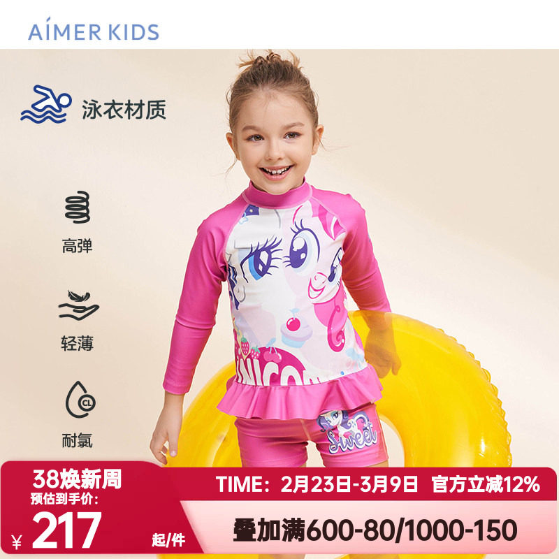 爱慕儿童正品泳衣长袖女孩童小马宝莉度假沙滩泳衣套装AK1679292