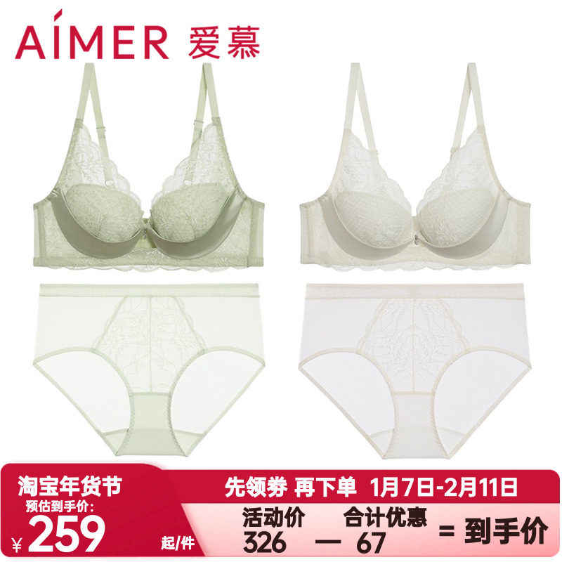 爱慕小苍兰内衣女蜂巢杯轻薄款透气立体支撑大胸显小文胸内裤套装