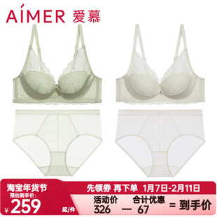 爱慕小苍兰内衣女蜂巢杯轻薄款透气立体支撑大胸显小文胸内裤套装