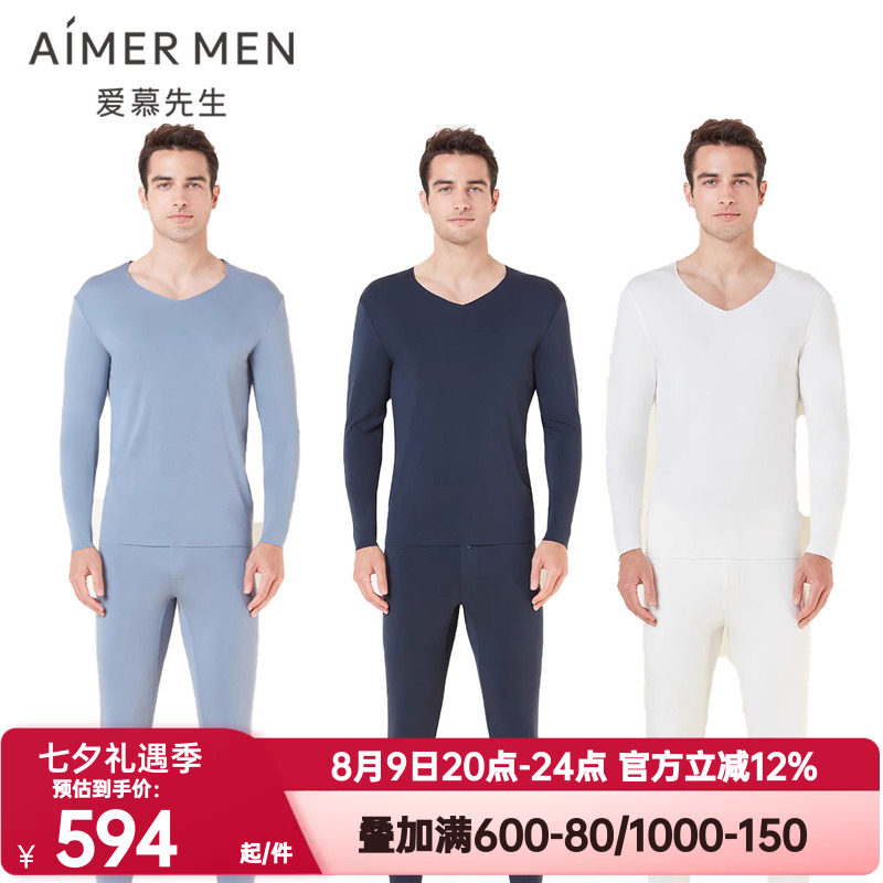 秋衣爱慕先生正品秋冬季秋裤男士