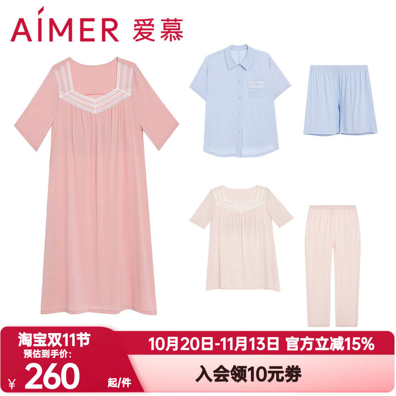 爱慕正品春夏季沁凉家居服短袖睡衣睡裤套装抗菌凉感女带胸垫睡裙