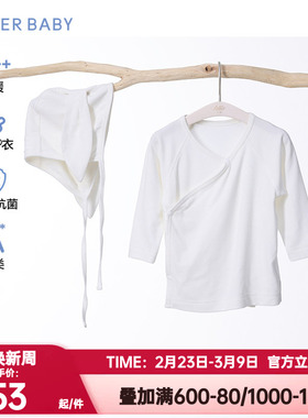 爱慕婴幼奶皮贴贴中性3A抗菌A类按扣斜襟和尚服帽子套装AB374J201