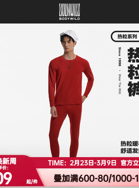 BODY WILD正品秋冬季红色本命年包腰打底长裤男保暖秋裤ZBN73ZD5