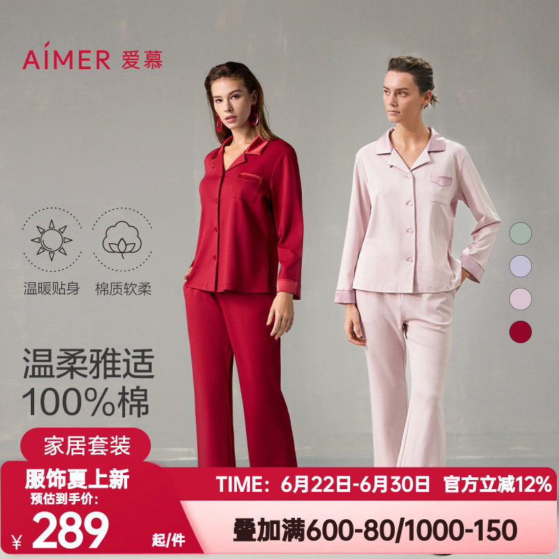 爱慕正品秋冬季睡衣睡裤套装女红色本命年棉质翻领开衫长袖家居服