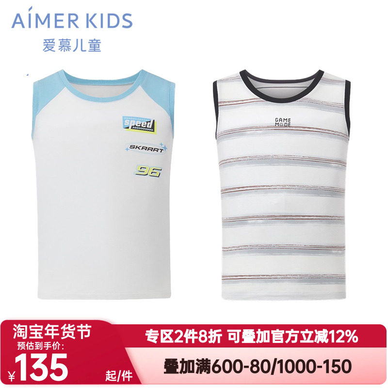 爱慕儿童正品天使背心男女孩棉氨纶印花条纹宽肩无袖棉背心可外穿