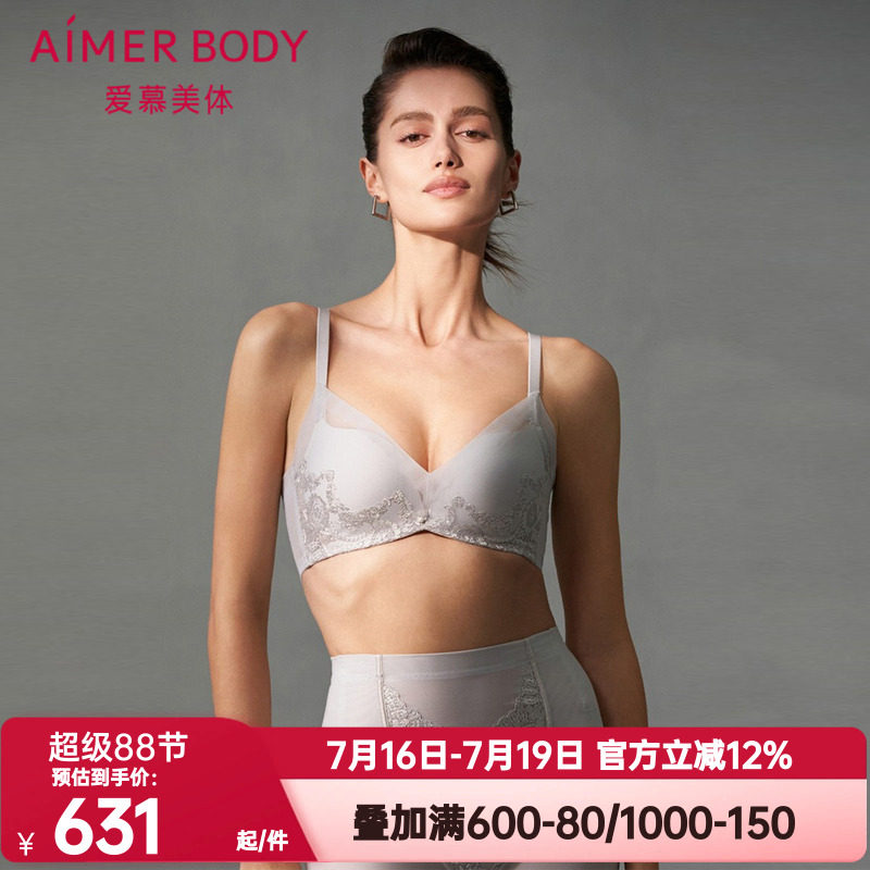 爱慕聚拢美体正品罗曼庄园内衣女