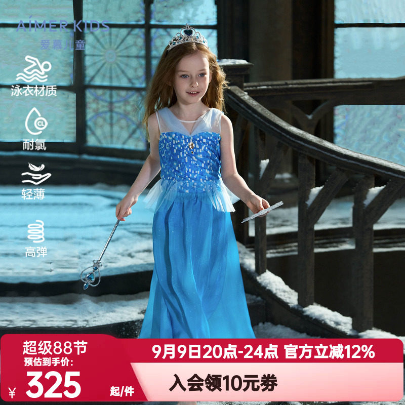 爱慕儿童艾莎冰雪奇缘系列公主女孩女童连体泳衣裙套装AK167E661