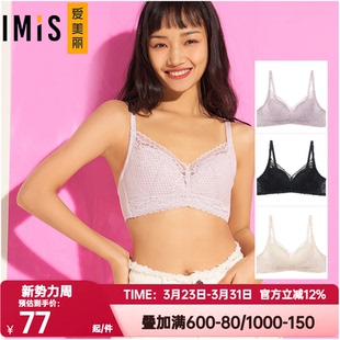 爱美丽官方正品 4清凉洞洞薄杯文胸IM17AWS2 内衣无钢托大胸显瘦4