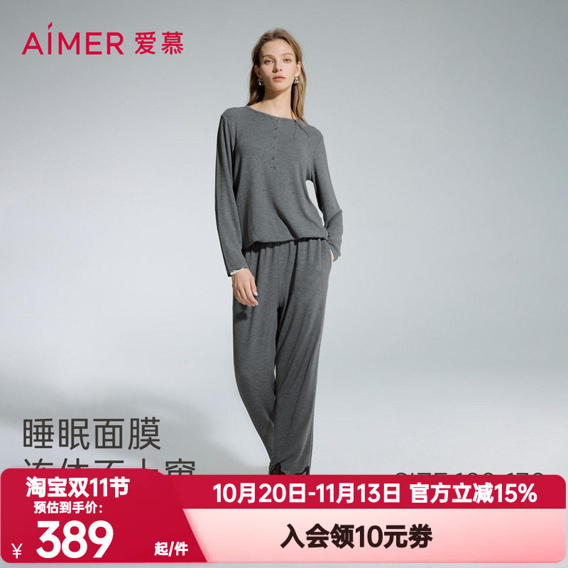 爱慕正品秋季睡眠面膜睡衣女可外穿圆领长袖连体裤家居服AM45D351