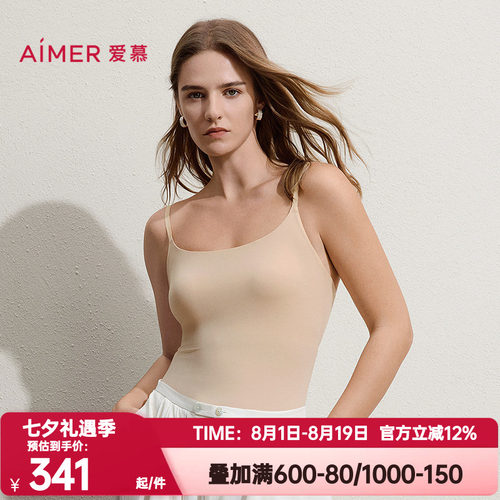 爱慕正品春夏季女士百搭细肩带带胸垫凉感抗菌打底背心AM71C741