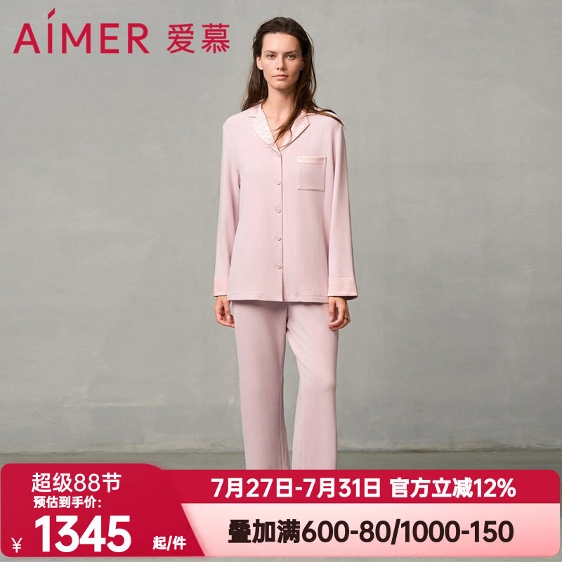爱慕正品秋冬季暖丝睡衣睡裤套装女含真丝开衫长袖家居服AM46A121