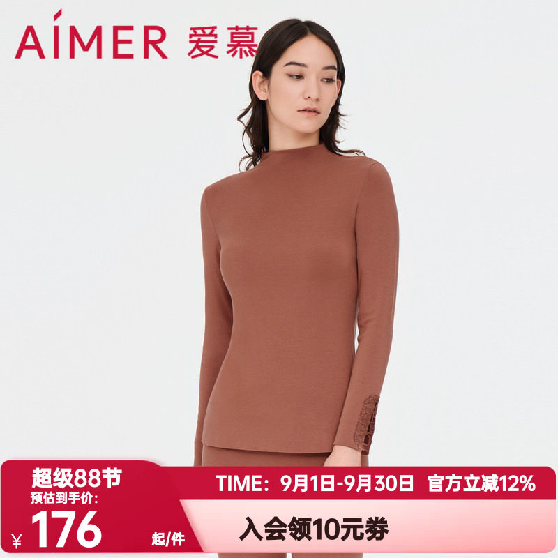 牛奶丝保暖内衣爱慕抗菌女高领