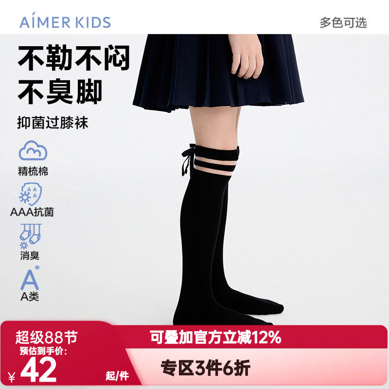 爱慕儿童正品JK袜子女孩童袜子抑菌过膝四季平纹及膝袜AK194M011图片