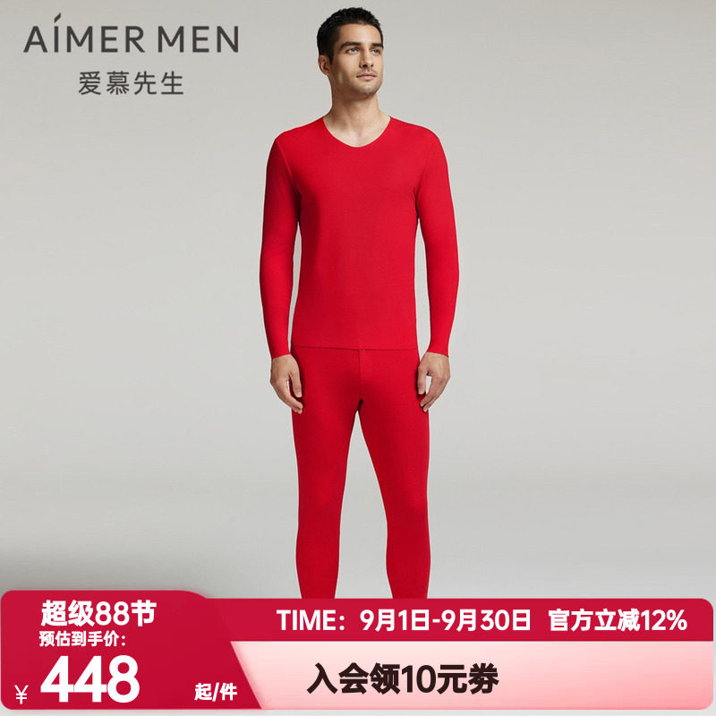 爱慕先生正品秋冬秋裤男士牛奶随心红色本命年打底保暖裤NS73E766