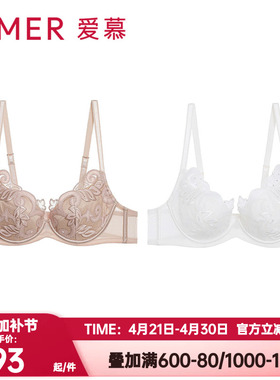 爱慕正品霓裳内衣女3/4刺绣无纺布大胸显小性感蕾丝文胸AM12A731