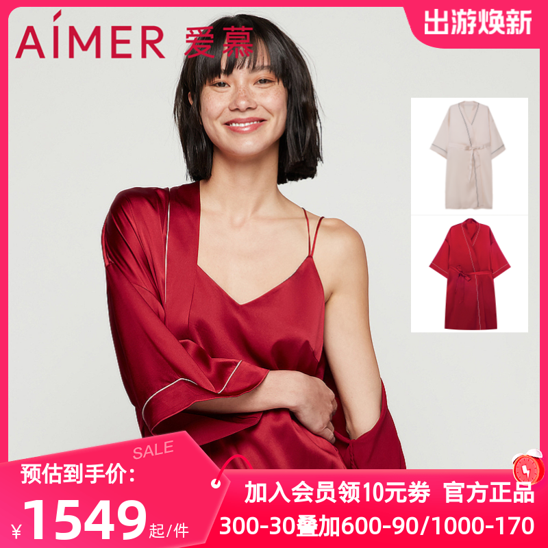 爱慕正品女红色本命年婚庆丝滑桑蚕丝系带中长睡裙睡袍AM485571