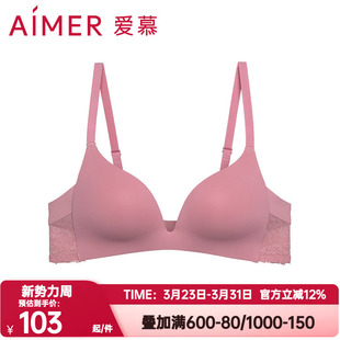 爱慕正品 4光面无痕蕾丝小胸聚拢无钢圈中厚文胸罩AM175671 内衣3