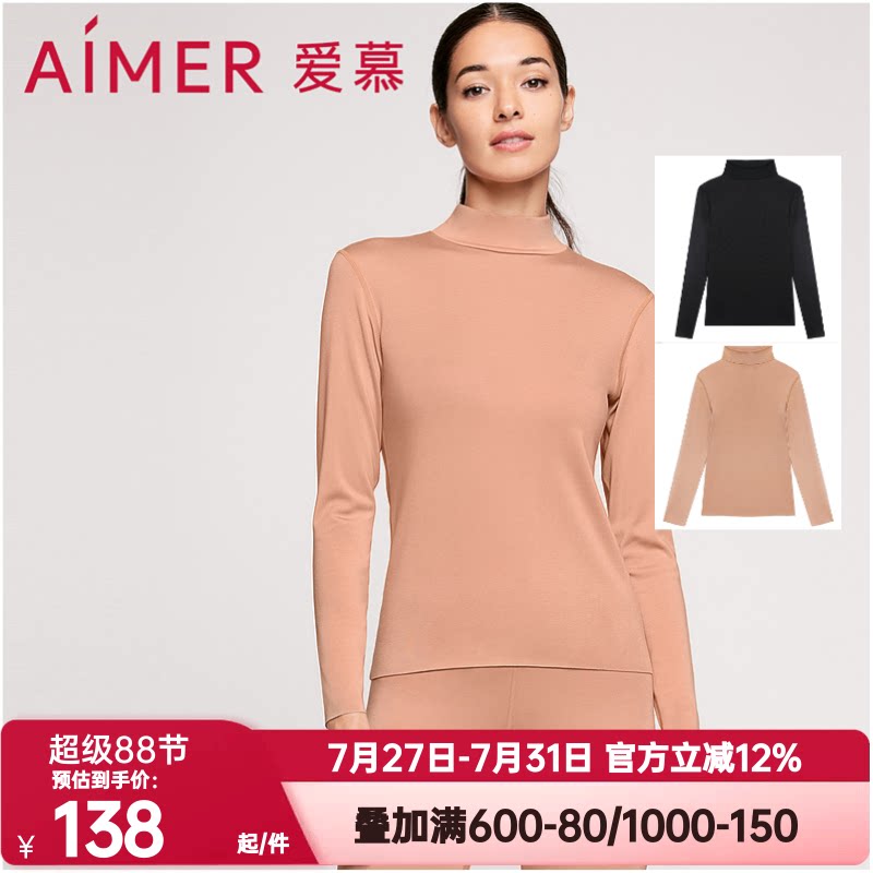 爱慕正品保暖内衣女绒暖小高领长袖无痕秋衣可外穿上衣AM726371