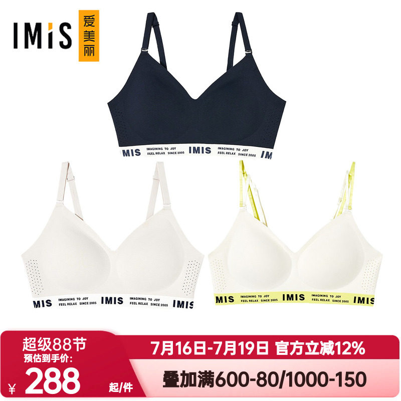 爱美丽正品夹心软支撑字母3/4薄款洞洞杯小胸双肩带文胸IM17BXF1